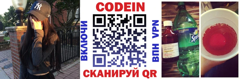 Codein напиток Lean (лин)  закладка  Малгобек 