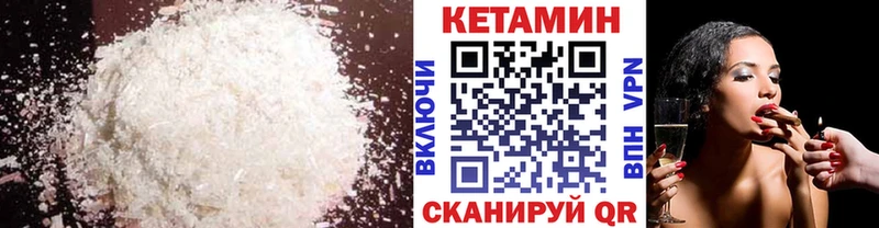 КЕТАМИН VHQ  Малгобек 