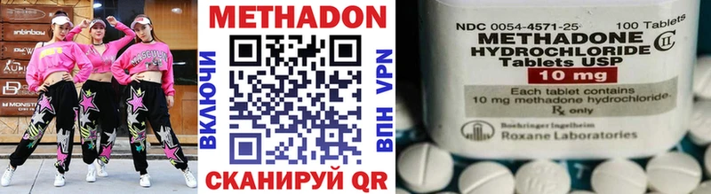 МЕТАДОН кристалл  Малгобек 